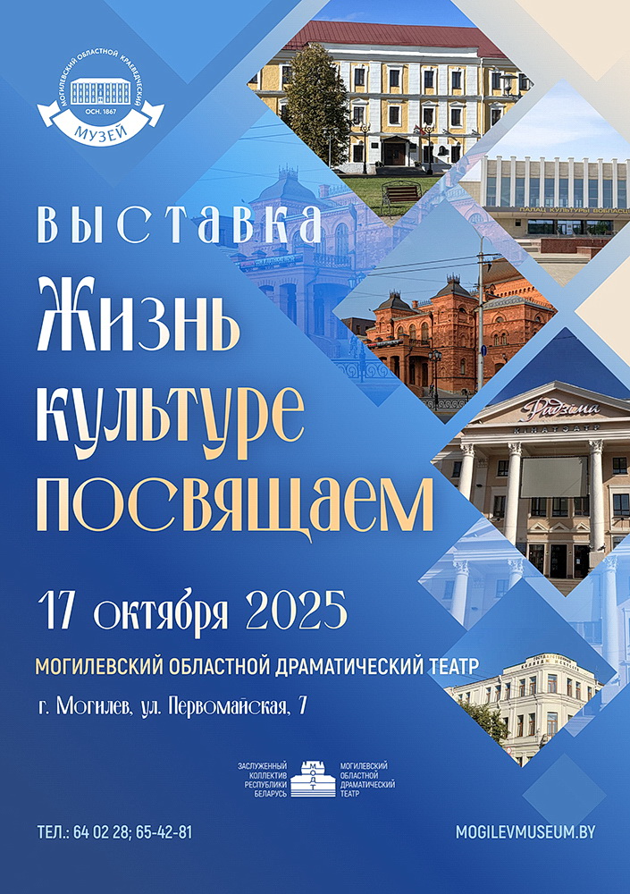 Выставка «Жизнь культуре посвящаем»