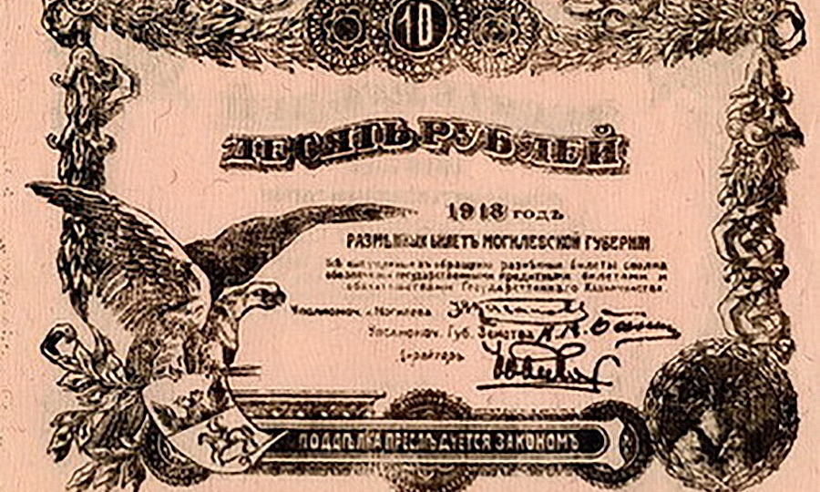Билет разменный